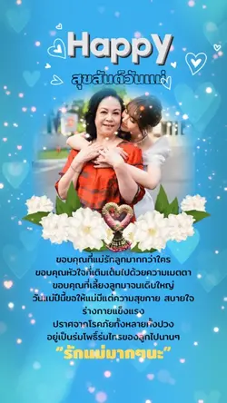 อุ่นใดๆโลกนี้ไม่มีเทียบเทียม
