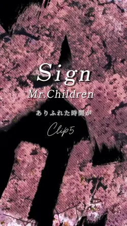 Sign/Mr.Children