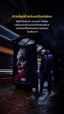 เสียเวลา!!