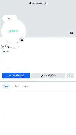 ใส่เสียงเอานะคะโดนลบ