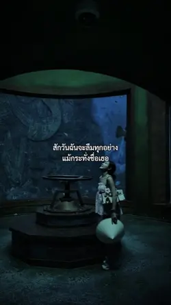 แม้กระทั่งชื่อเธอ