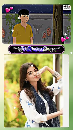 কিছুই জানো না 