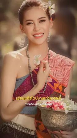 ภวังค์จิต-ปรางทิพย์