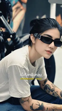 หน้าไหว้หลังหลอก