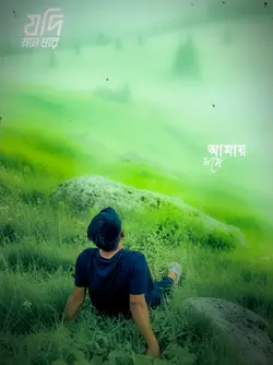 কে তুই বল? 