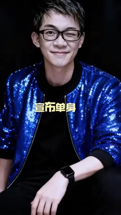 如果我宣布单身