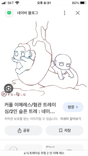 2인 트레이싱