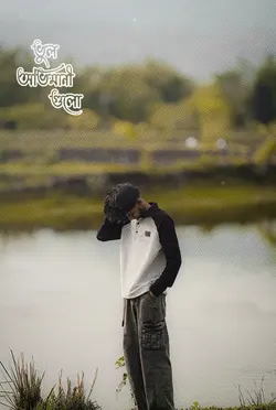 অভিমানী ভুল গুলো ? 