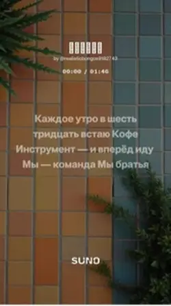 Музика для плиточник