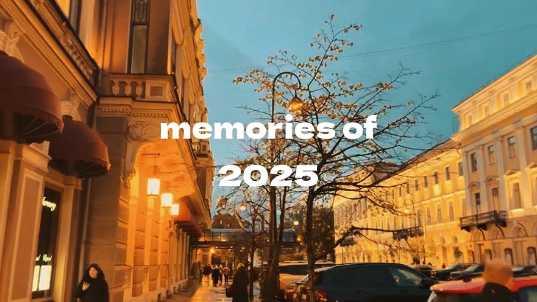 memories of 2025