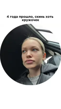 Тренд кружочек