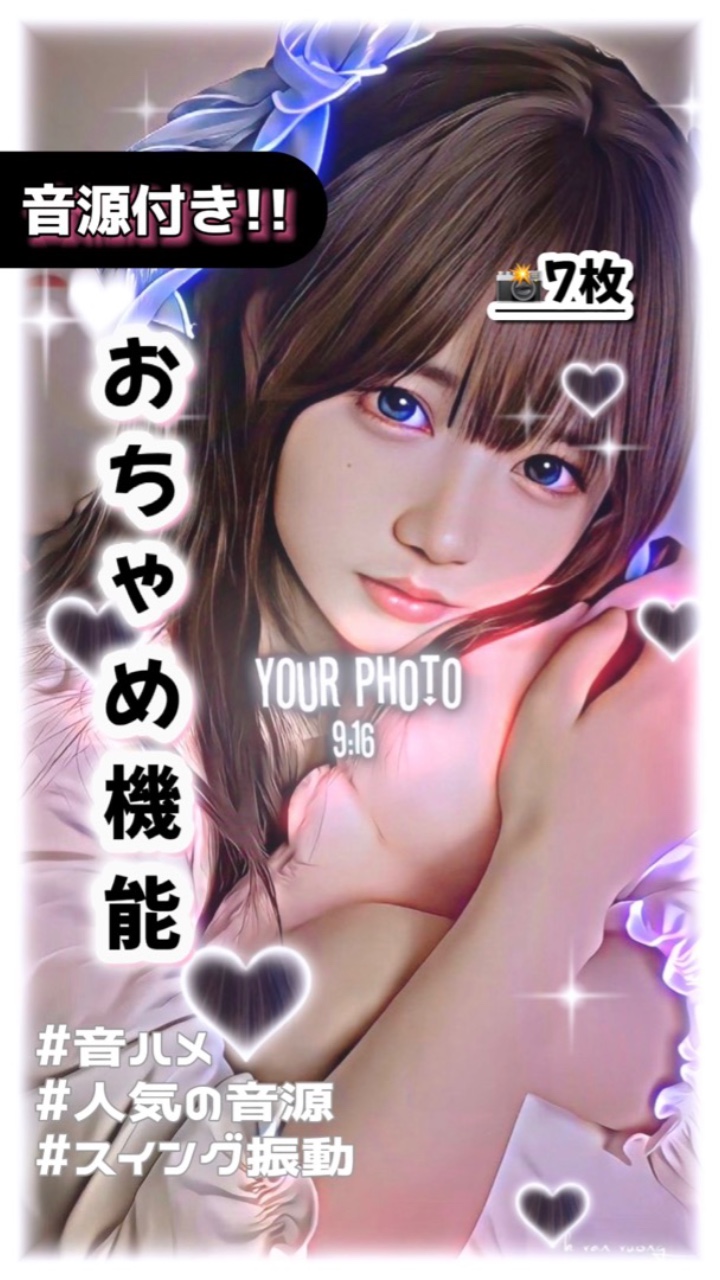 🎵おちゃめ機能