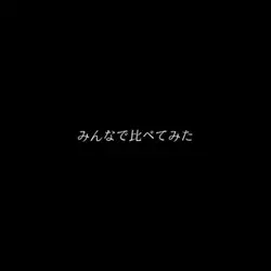 ※テンプレ使用
