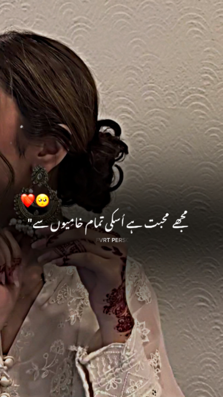 MUJE MUHABBAT HAI US