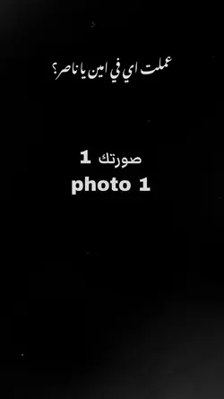 عملت اي في امين 