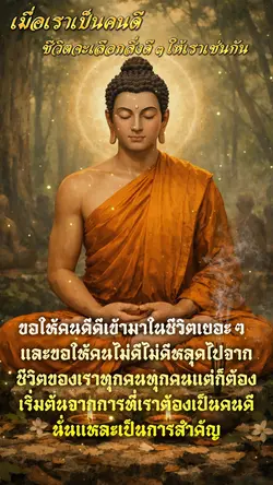 ธรรมะ ver.03