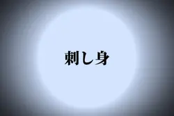 ナルト空耳