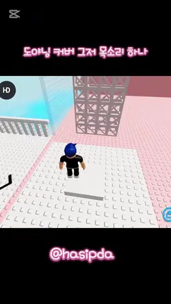 도야님 커버 그저 목소리 하나