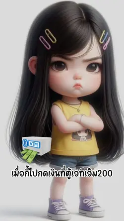 กดเงินตู้ATM