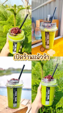 เปิดร้านแล้วจ้า