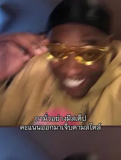 กามั่ว
