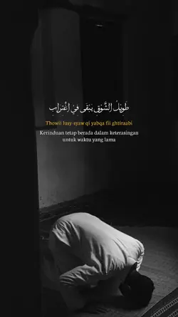 taweel al shawq