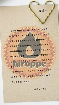 お礼テンプレート