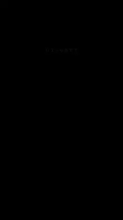 両面宿儺編集