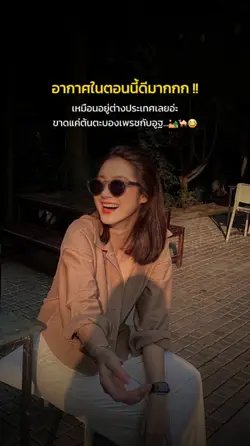 อากาศประเทศไทย