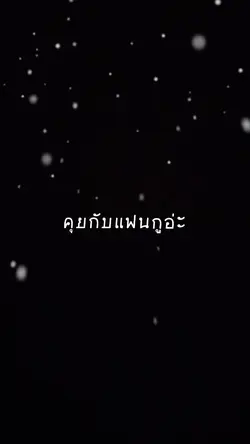 ใช้แค่ 1 รูป ตึงแน่