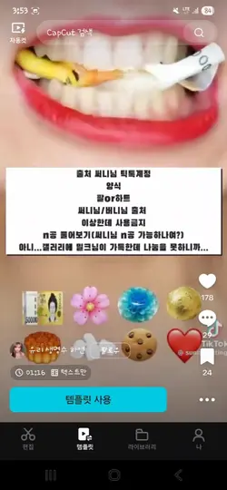 옛날 캡컷으로 돌리는 방법