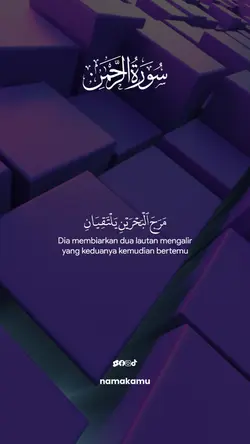 Surah ArRahman Merdu