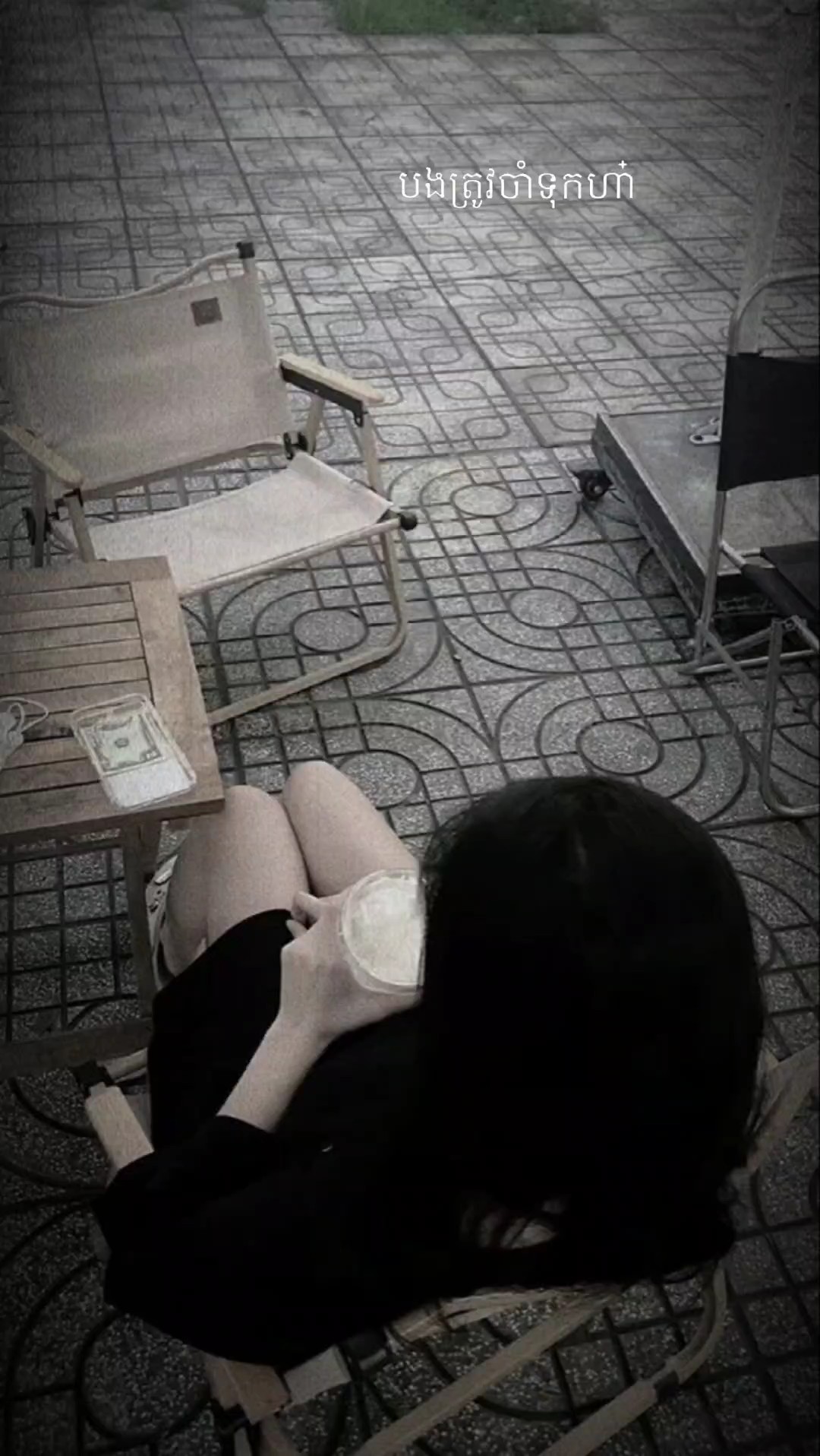 ដោះលេងគេដូចដោះខ្លួនឯ