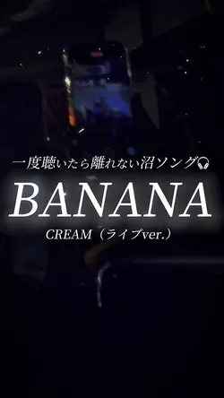 BANANA/CREAM