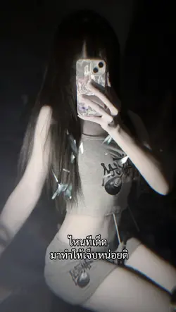 ไหนอ่ะทีเด็ด