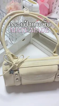 กระเป๋า