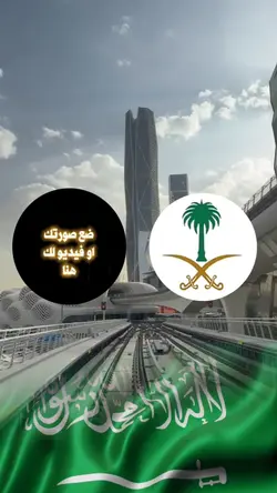 السعوديه العظمي