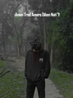 আমারে থ্রেট দিবি নাহ