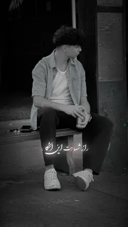 میدون که 