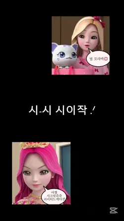 ㅏ 왜요쌤