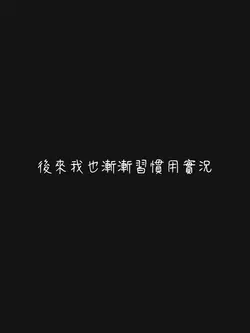 實況