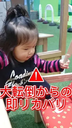＃自動復旧システム　＃おままごと