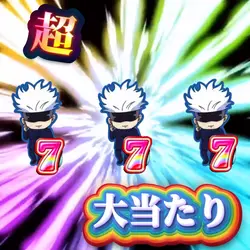 パチンコ 大当たり おめでとう
