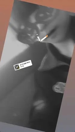 너도 담배를 핀다면 알거야