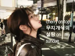 Vanilla Days_LNGSHOT