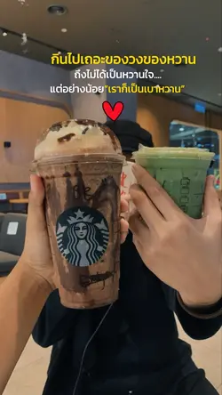 เบาหวาน