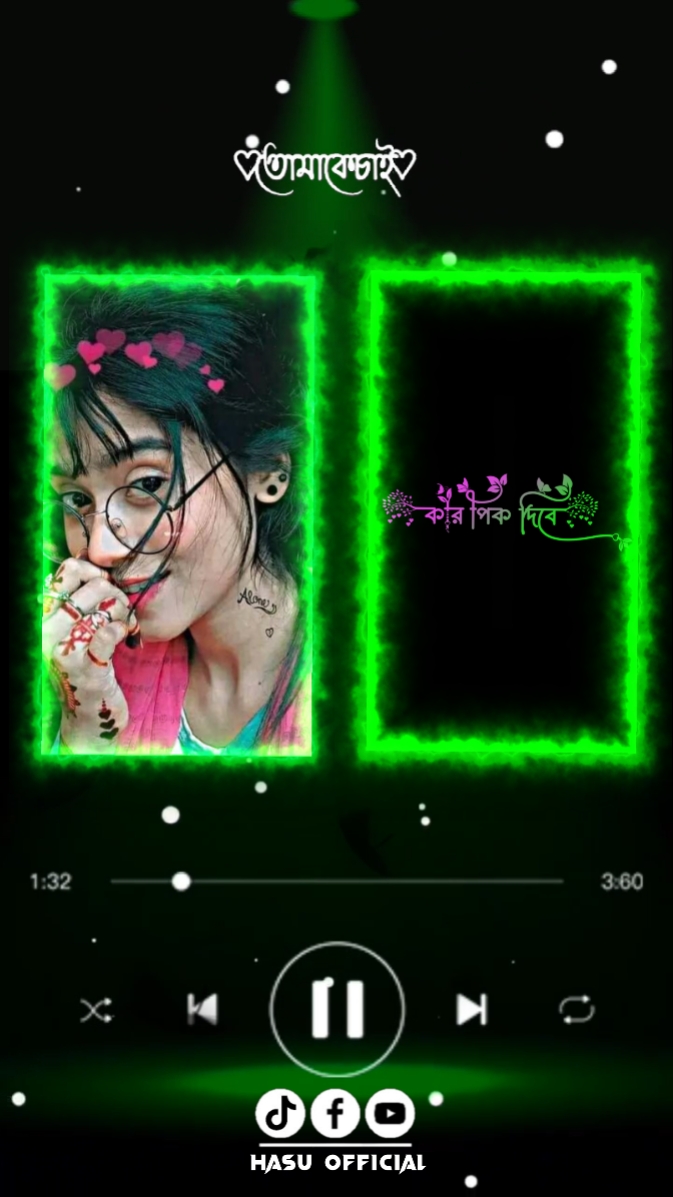 যদি সত্যি জানতে চাও