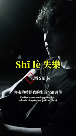 Shī lè 失樂