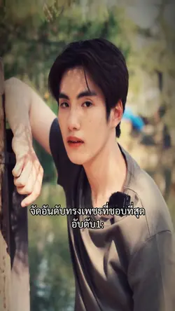 จัดอันดับทรงเพชร