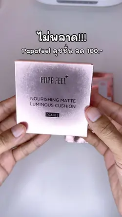 คุชชั่น